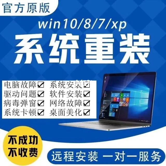 遠程安裝打印機驅(qū)動電腦維修局域網(wǎng)文件共享網(wǎng)絡服務安裝系統(tǒng)